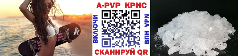 где найти наркотики  Полярные Зори  Альфа ПВП кристаллы 