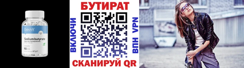 закладка  Полярные Зори  БУТИРАТ BDO 