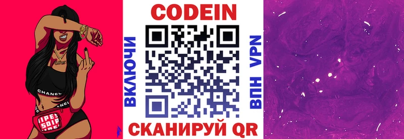 hydra tor  хочу наркоту  Полярные Зори  Кодеин напиток Lean (лин) 