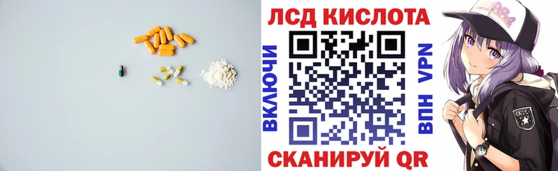 Лсд 25 экстази кислота  продажа наркотиков  Полярные Зори 